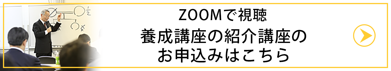 体験講座のお申し込み