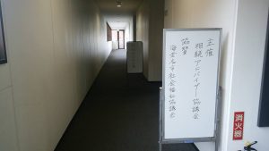 %e7%9b%b8%e8%ab%87%e4%bc%9a%e5%85%a5%e5%8f%a3-1